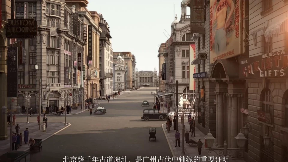 广州北京路千年古道遗迹穿越体验-三维CG动画